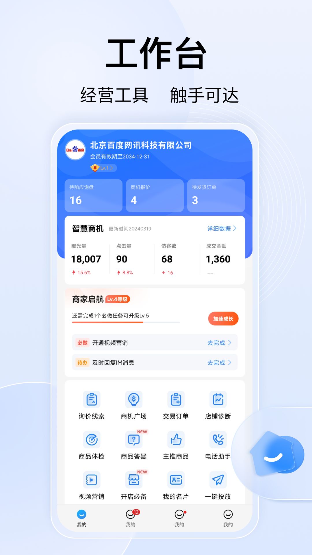 应用截图1预览