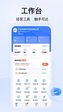 愛(ài)采購(gòu)賣(mài)家版截圖