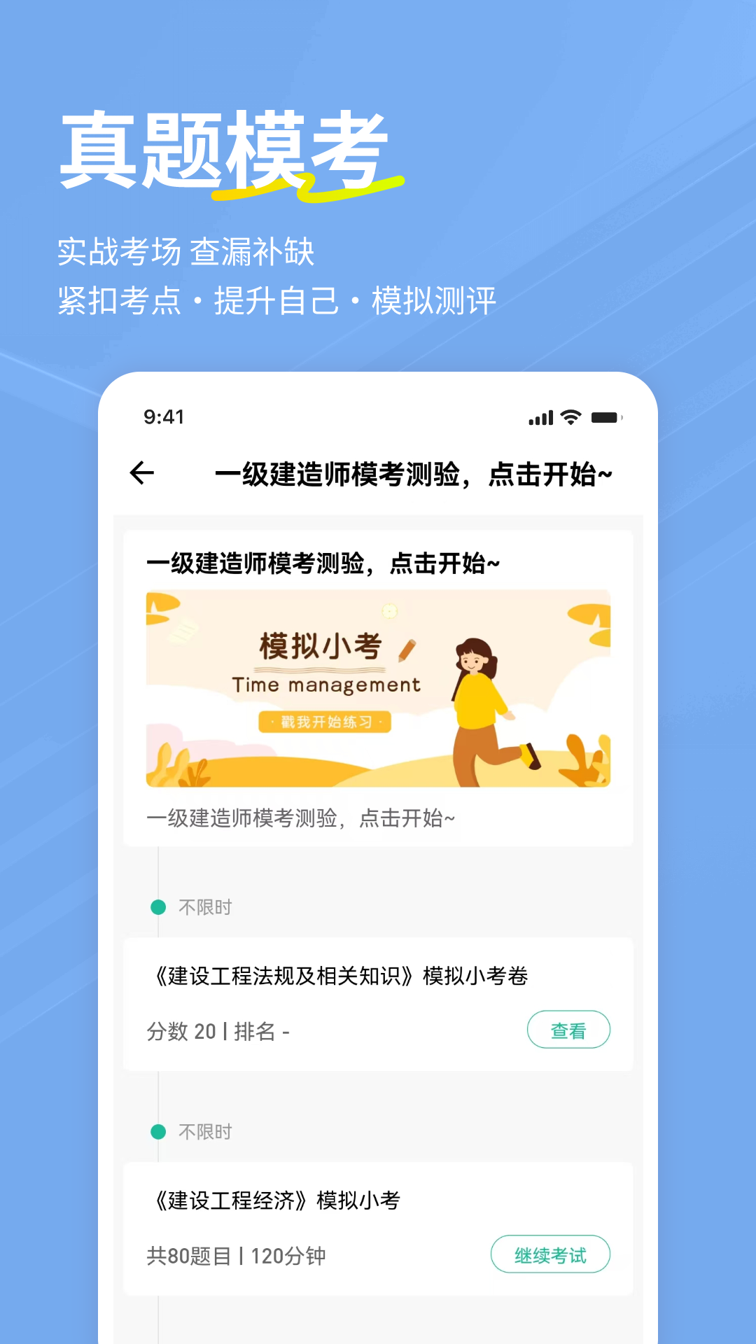 应用截图5预览