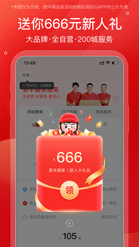 易豐搬家物流截圖