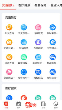 十堰廣電截圖