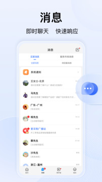 愛(ài)采購(gòu)賣(mài)家版截圖