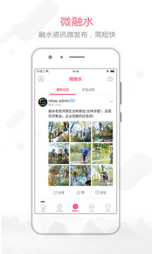 融水好門戶截圖