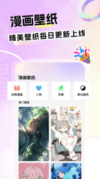 漫士多截圖