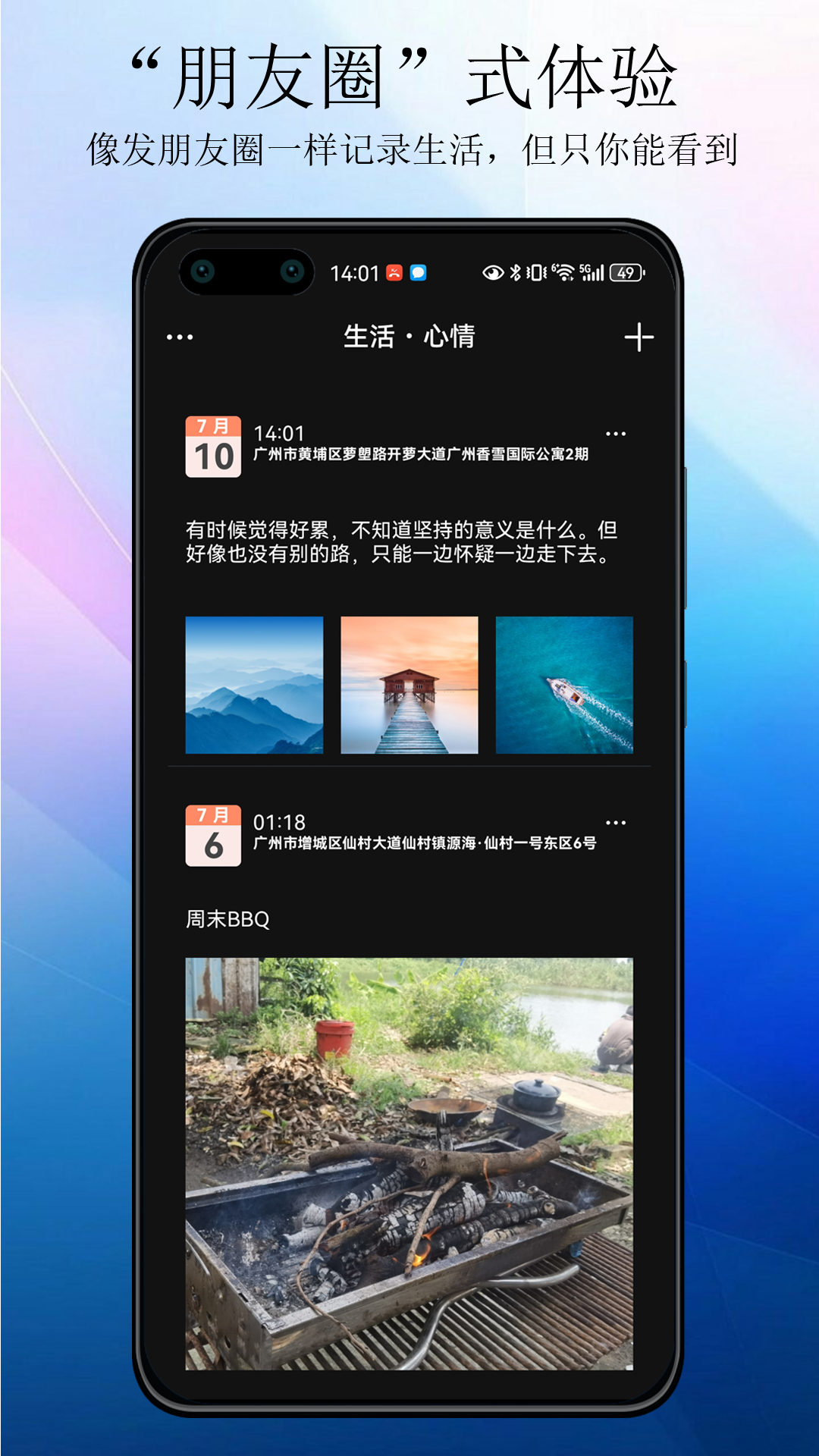 平凡之路截圖預(yù)覽