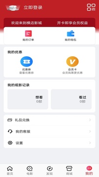 橫店電影城截圖