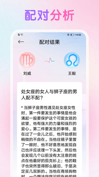 雙魚截圖