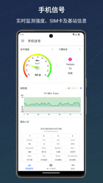 信號(hào)檢測(cè)儀截圖