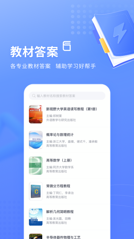 应用截图5预览