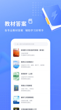火星搜題截圖