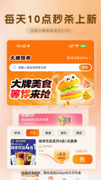 歪麥霸王餐截圖