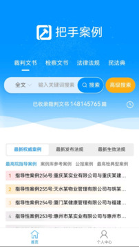 把手案例截圖