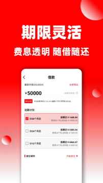 貸款花截圖