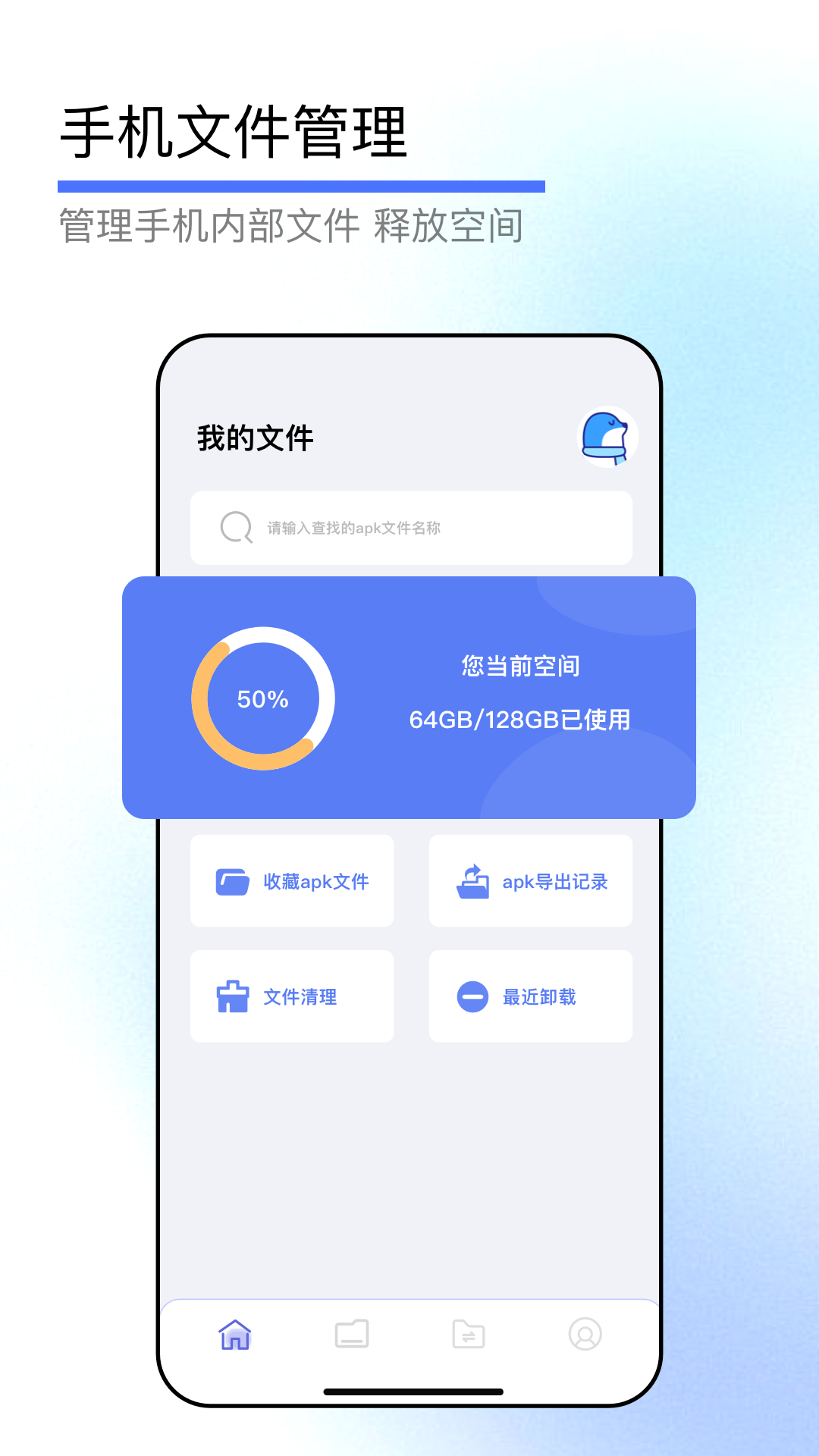 克隆換機(jī)截圖預(yù)覽