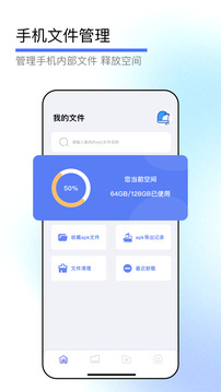 克隆換機截圖