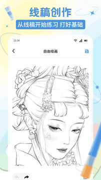 捏咔截圖