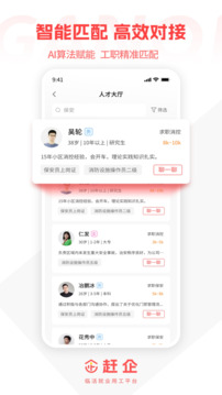 趕企截圖