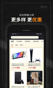 NGA玩家社區(qū)截圖