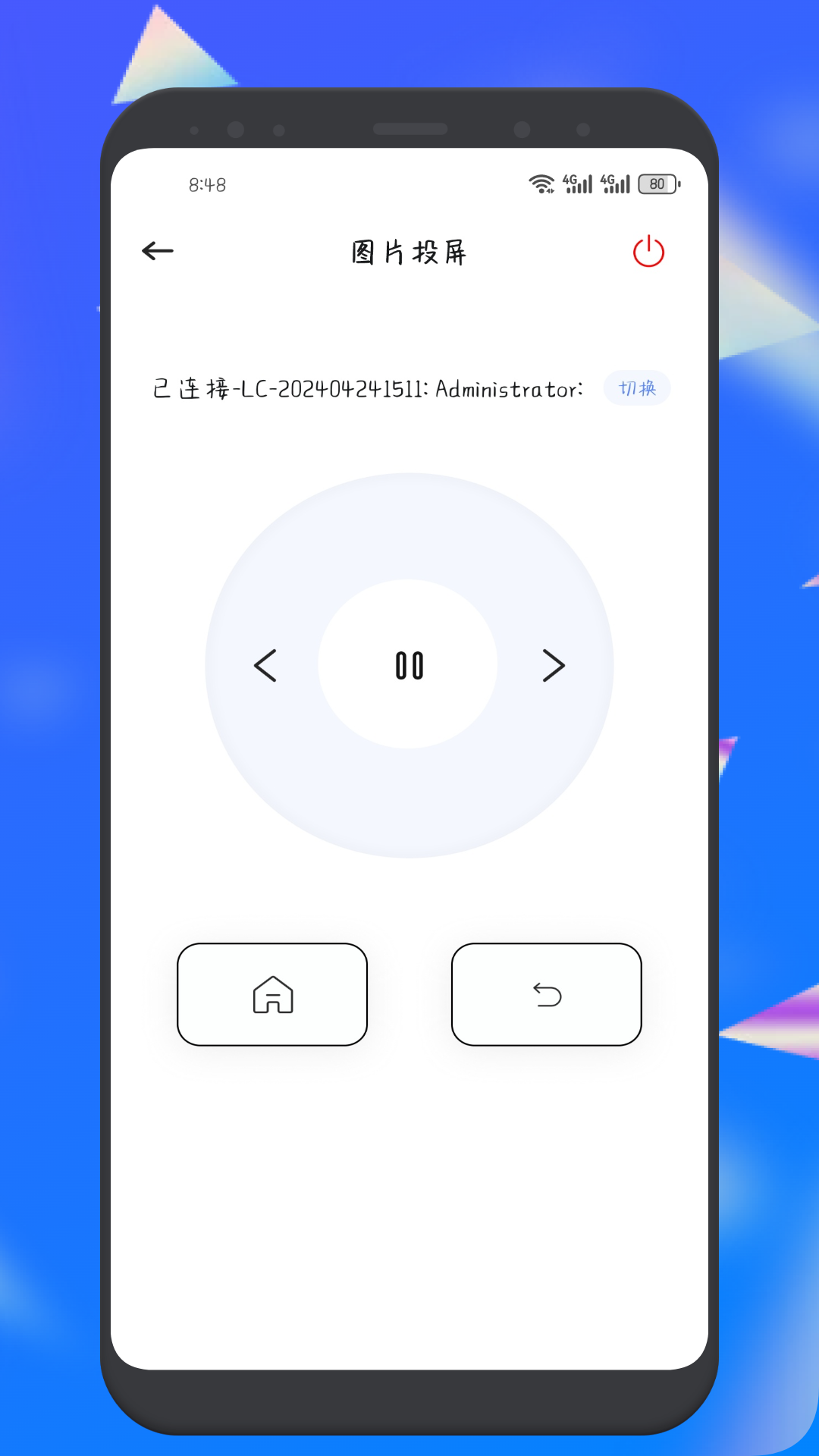 澤視界投屏截圖預(yù)覽