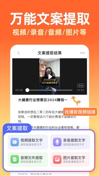 提客AI提詞器截圖
