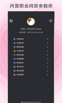 準星怪獸截圖