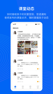 今托管截圖