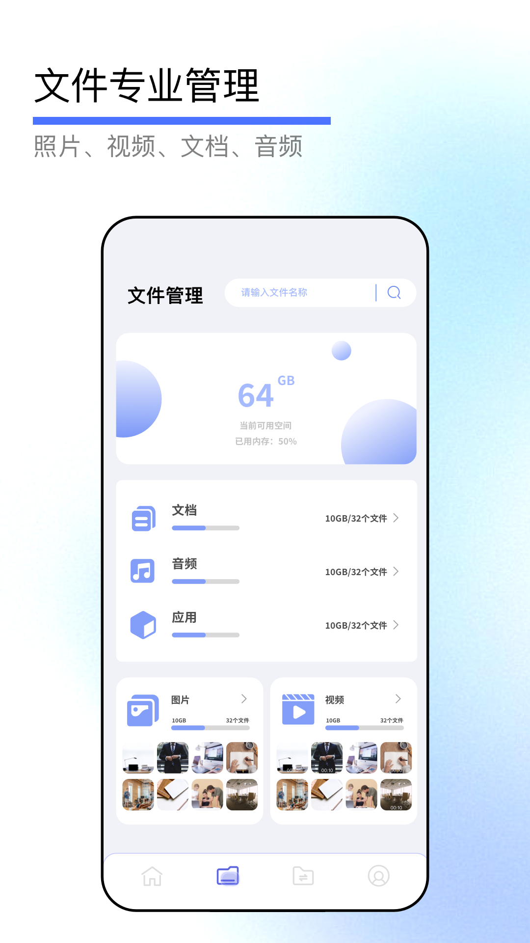 克隆換機(jī)截圖預(yù)覽