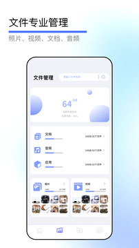克隆換機截圖
