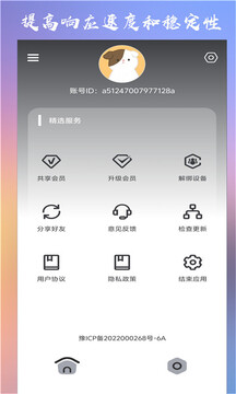 ClevrSyno Pro截圖
