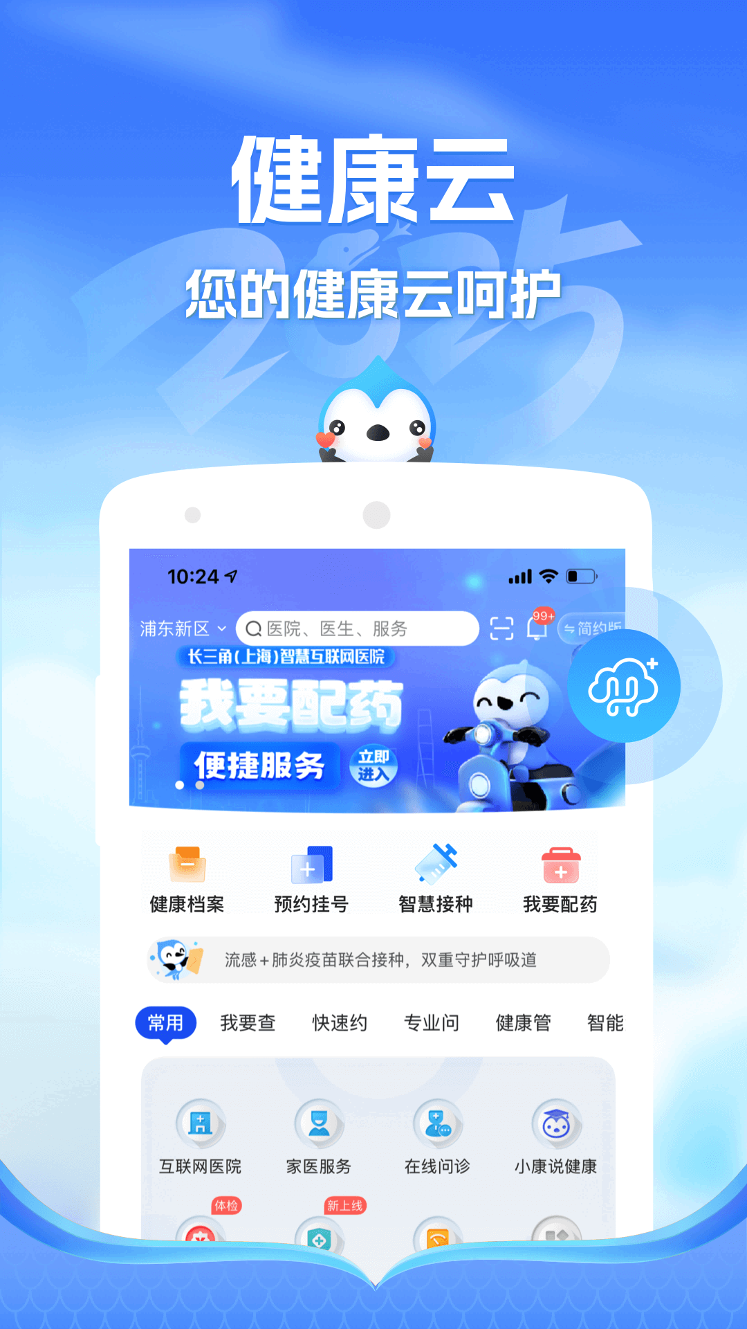 应用截图1预览