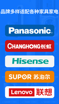電視遙控器王截圖