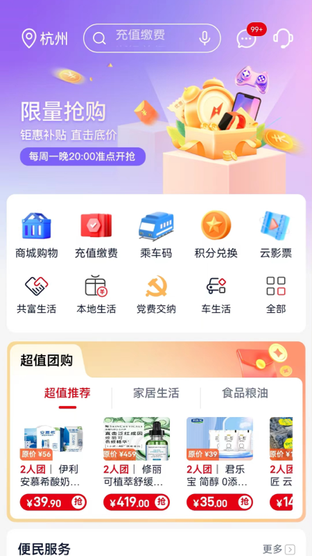 浙商銀行截圖預(yù)覽