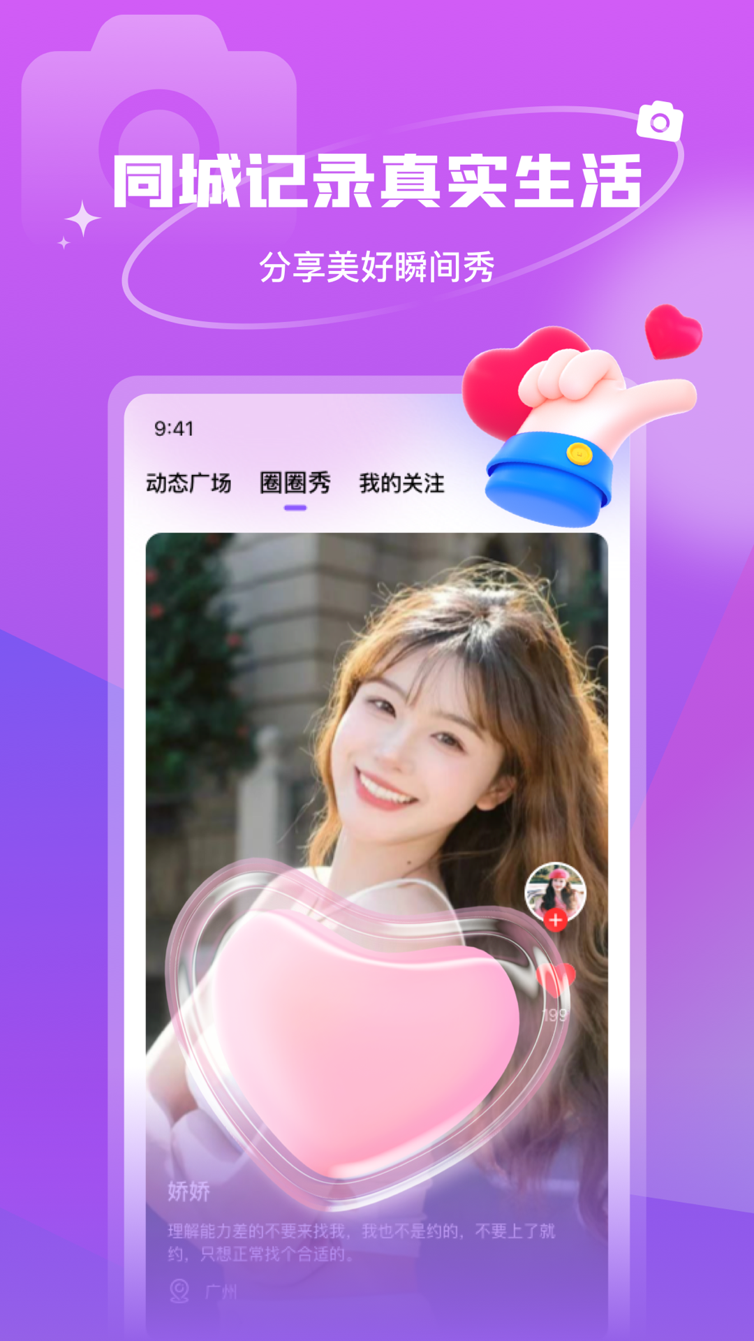 抖友圈內契約文化交友截圖預覽