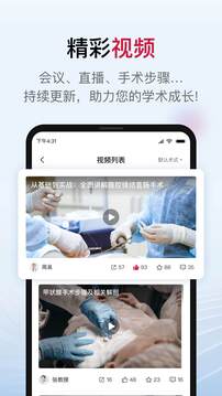 博鰲醫(yī)學(xué)截圖