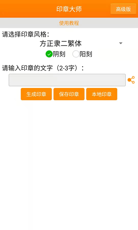 应用截图5预览
