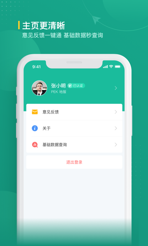 应用截图4预览