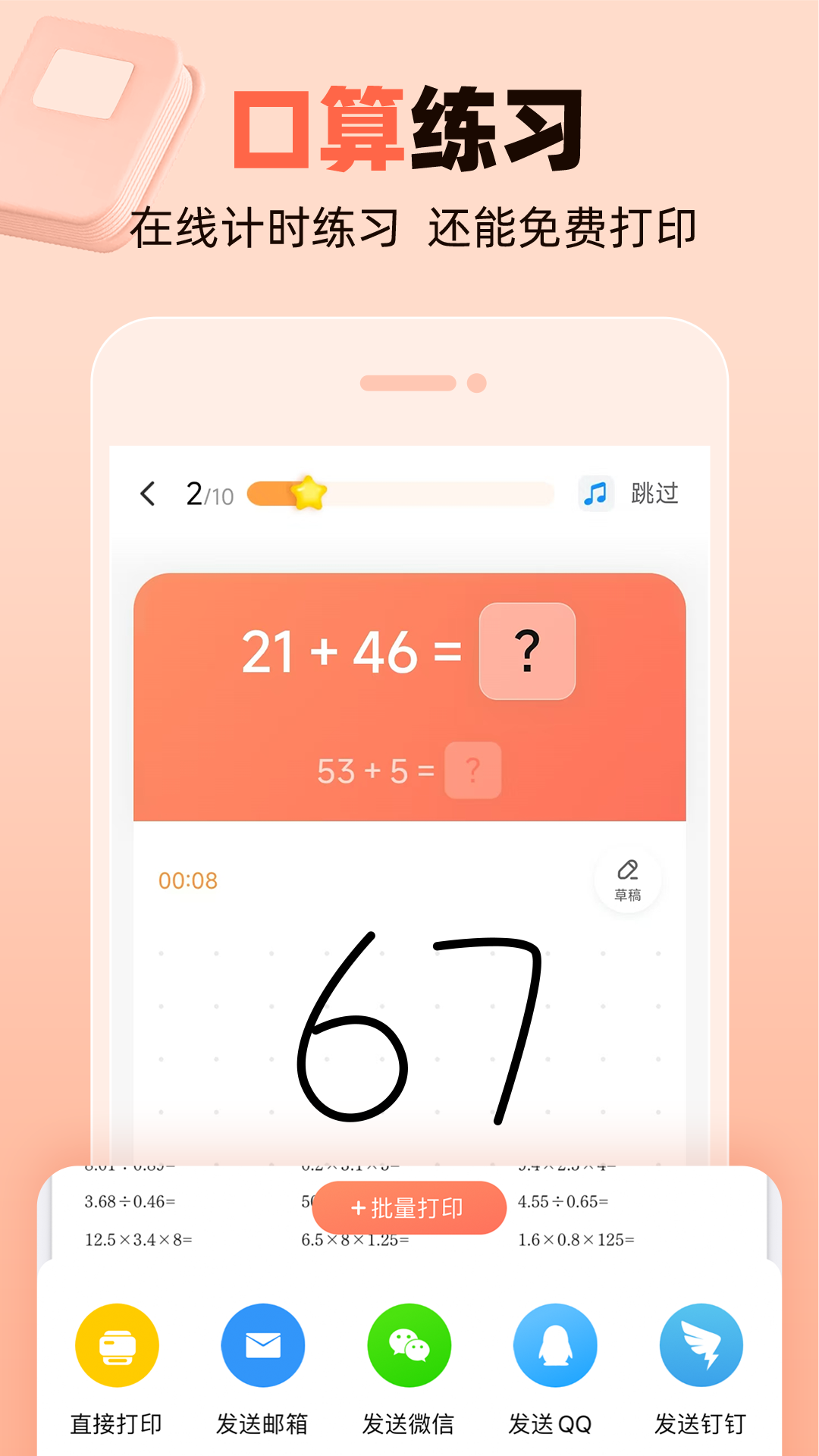 应用截图3预览