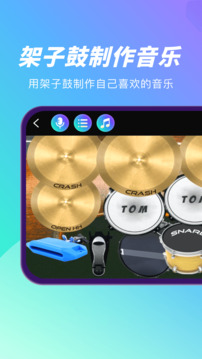 酷樂隊(duì)截圖