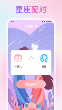雙魚截圖