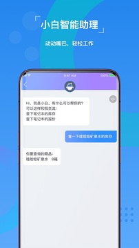 金蝶精斗云標準版截圖