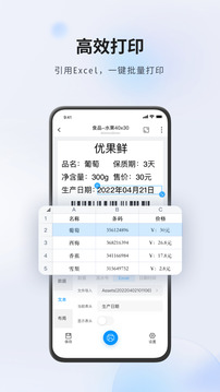 Dlabel云標(biāo)簽截圖