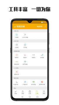 數(shù)圖截圖