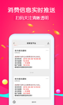 招客寶截圖