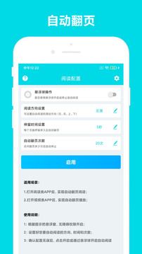 自動閱讀截圖