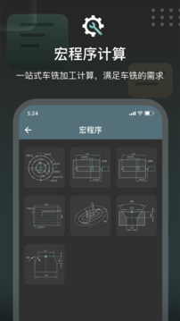 CNC編程助手截圖