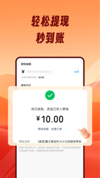 熊貓霸王餐截圖