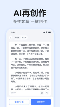 智能AI寫作截圖