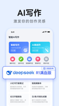 智能AI寫作截圖