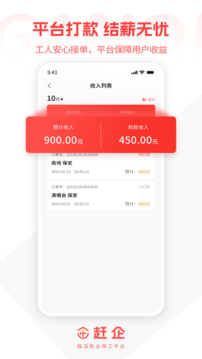 趕企截圖