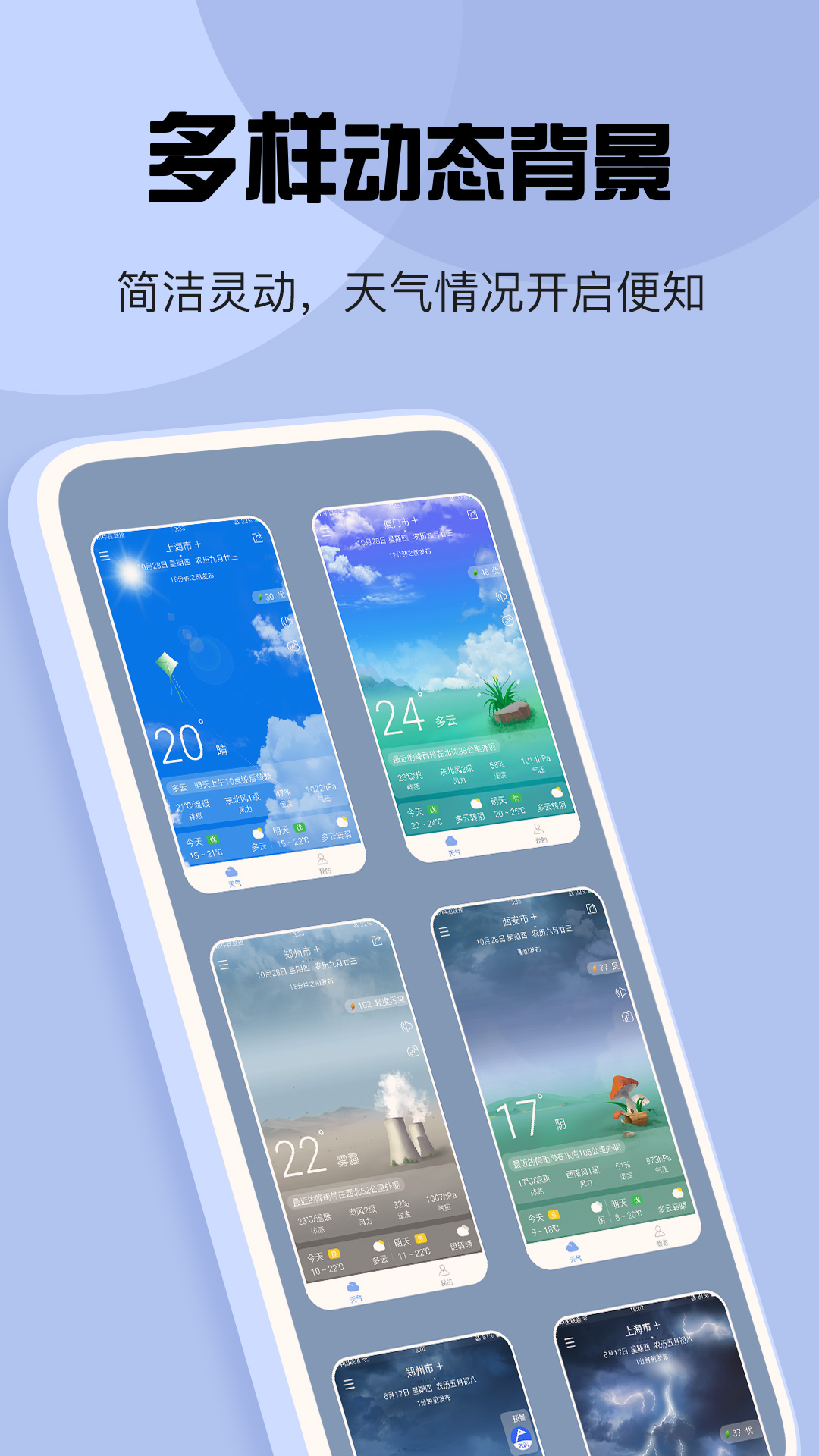 最準天氣截圖預覽